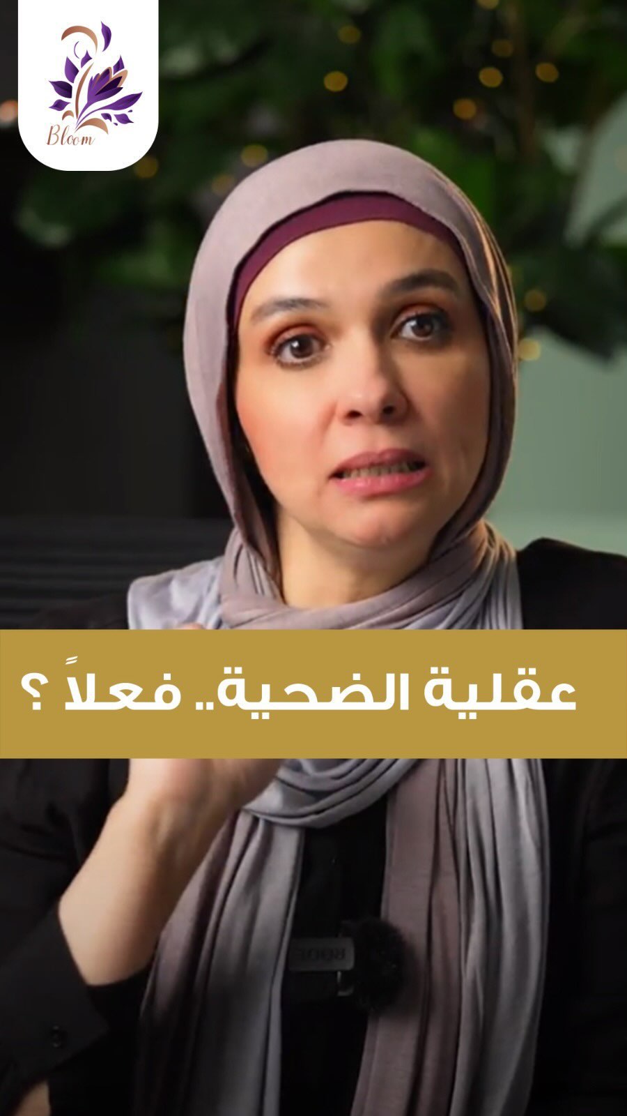 The victim mentality — Dr Nermin
