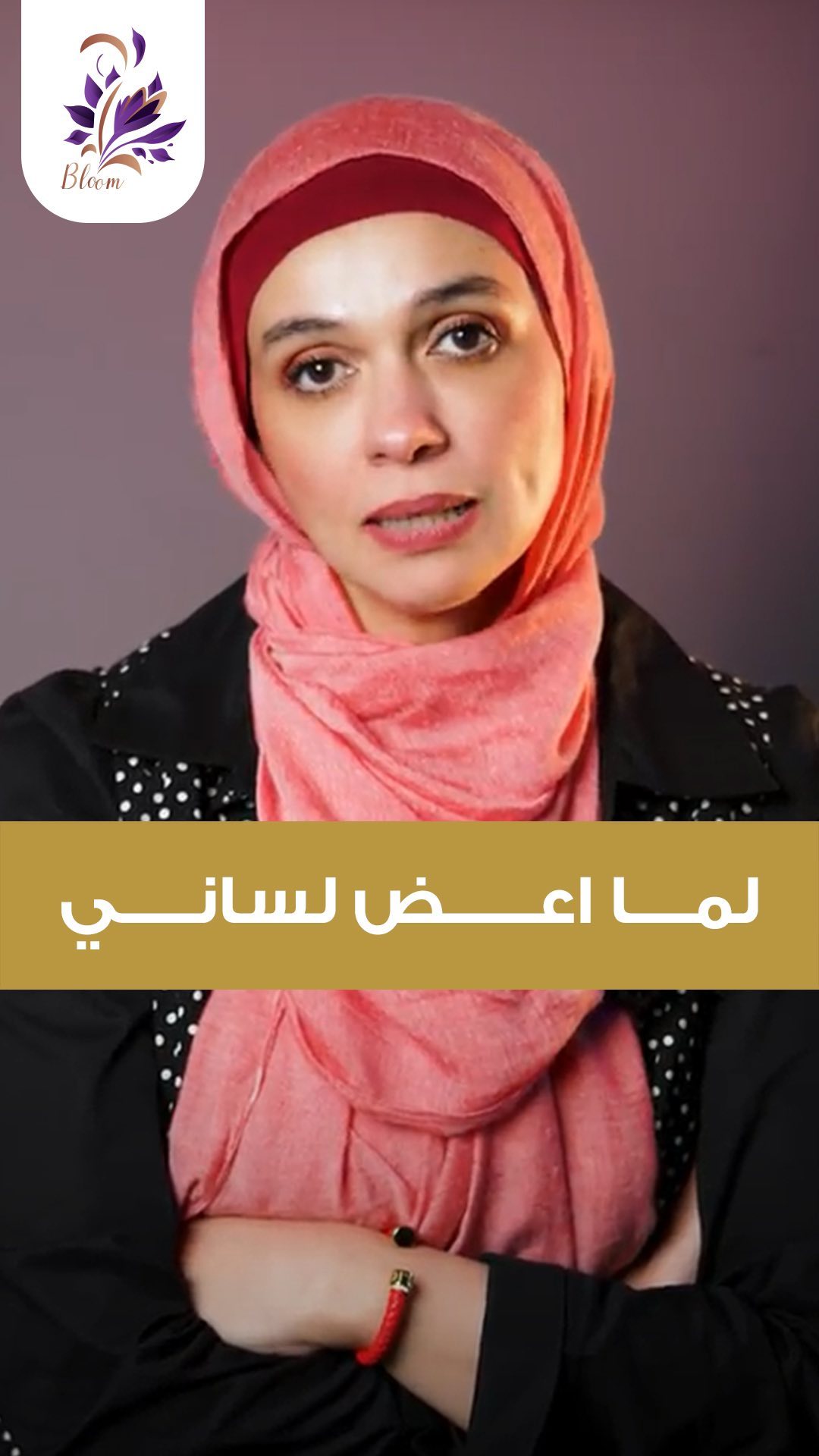A mother's words, a daughter's hurt — Dr Nermin